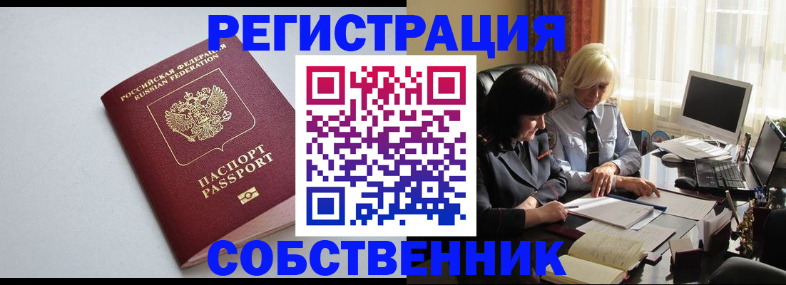 купить прописку в Среднеуральске