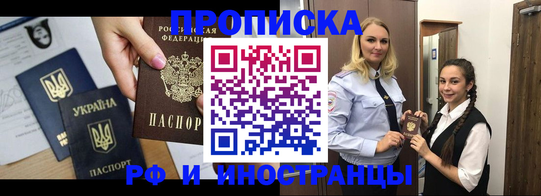 прописка для работы в Среднеуральске