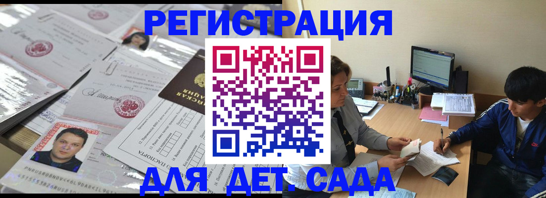 купить прописку в Среднеуральске