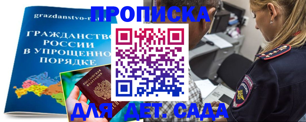прописка для школы в Среднеуральске