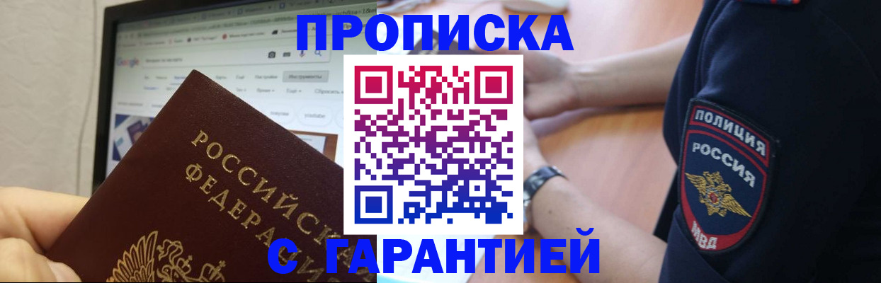 временная регистрация гарантия в Среднеуральске