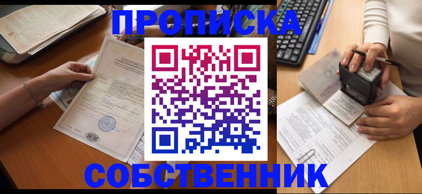 временная регистрация для всех в Среднеуральске