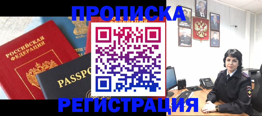 прописка штамп в Среднеуральске