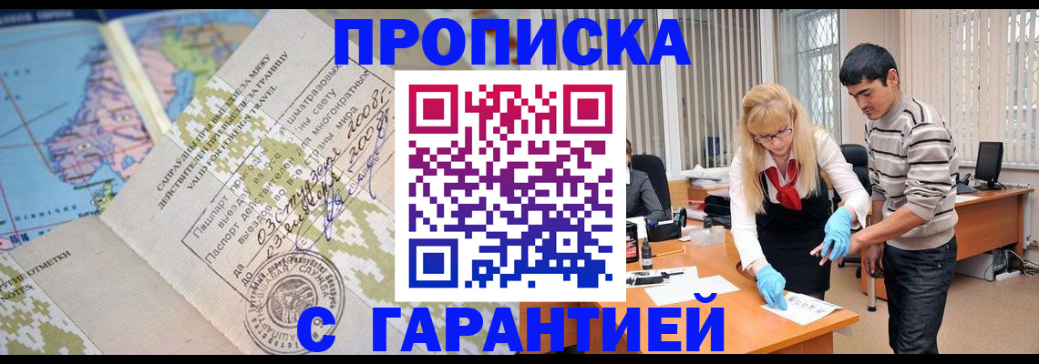 прописка 2025 в Среднеуральске
